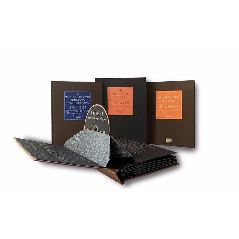 正版 周海宏 走进音乐的世界 古典音乐套装 国家大剧院 7CD碟片