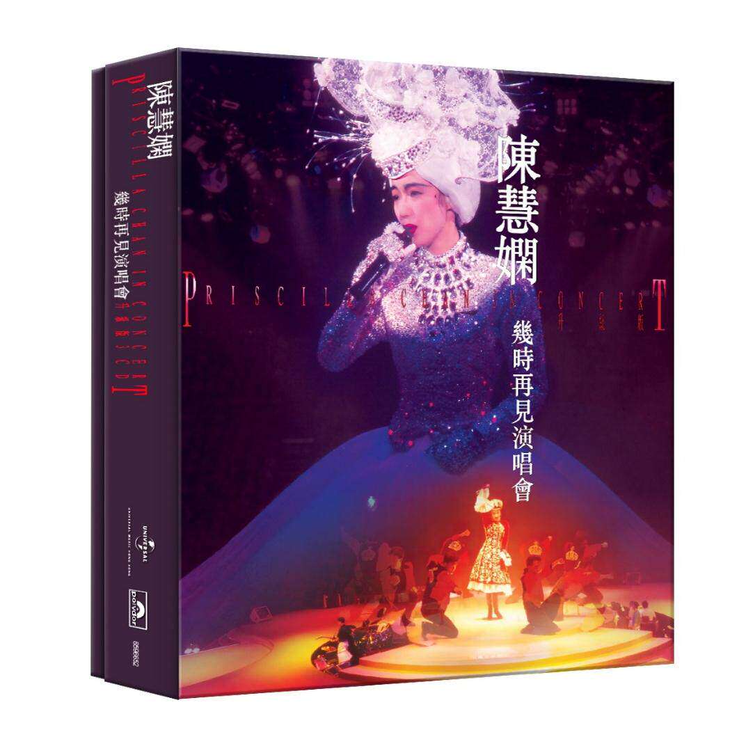 原装进口 陈慧娴专辑 几时再见演唱会 3CD唱片 港版