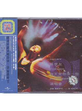 正版 第5轮 张学友 红馆40演唱会 每天爱你多一些演唱会 2CD唱片