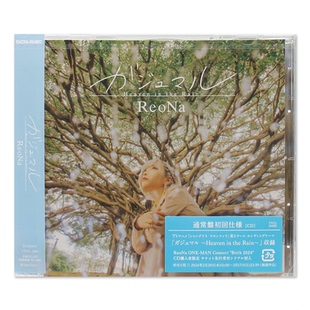 原装进口 Reona专辑 榕树之下 神崎艾莎 日版 CD唱片
