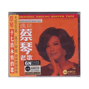 正版 蔡琴 遇见老歌 成名经典国语金曲 AMCD唱片