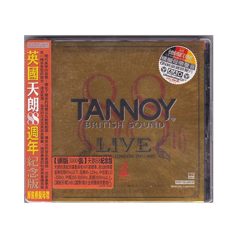正版 英国天朗88周年纪念 头版1000张 CD唱片 6N纯银镀膜压片