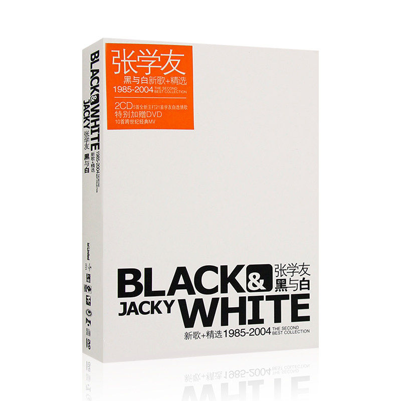 正版 张学友 黑与白 无损音质2CD+视频DVD光盘精选流行歌+歌词册