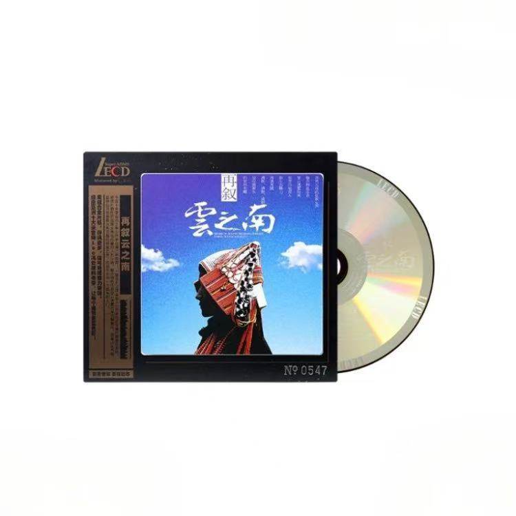 正版 再叙云之南 LECD 首版带编码 发烧民歌音乐 CD唱片
