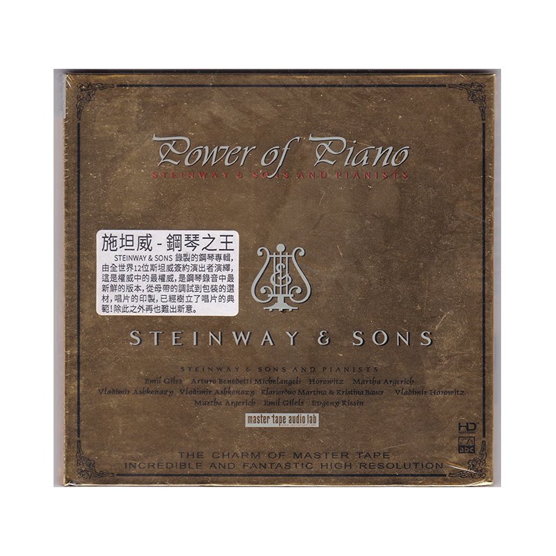 正版 施坦威 钢琴之王 古典音乐名曲发烧试音碟 CD唱片