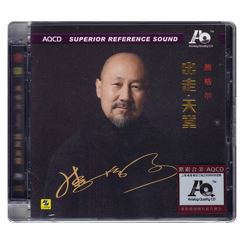 正版 腾格尔 出走天堂 高品质发烧碟AQCD唱片