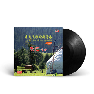正版 中国民歌经典音乐 敖包相会 二胡演奏曲 LP黑胶唱片