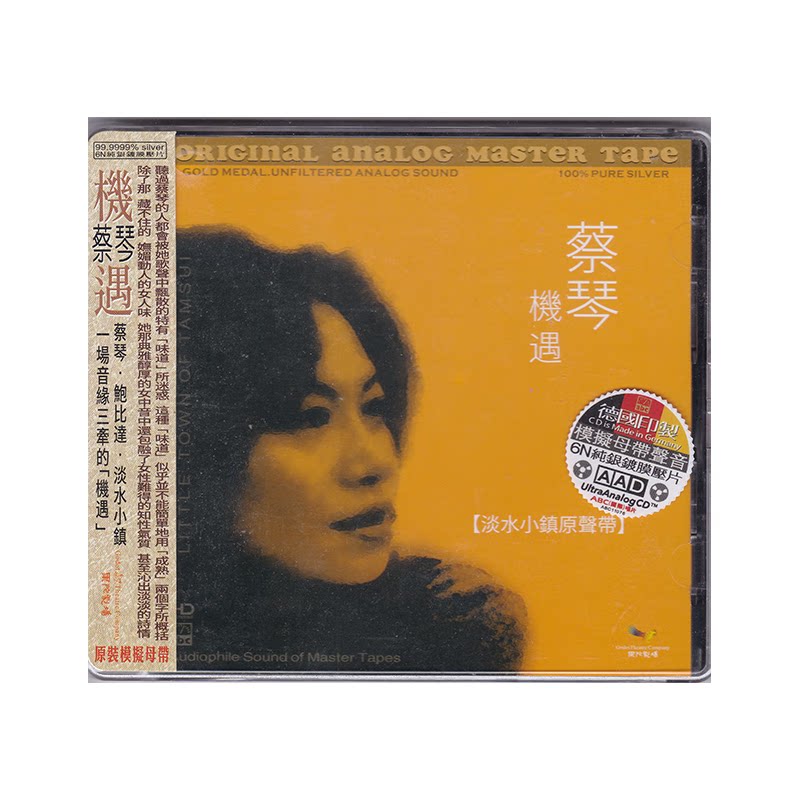 正版 蔡琴专辑 机遇 淡水小镇原声带 国语老歌试音碟 CD唱片