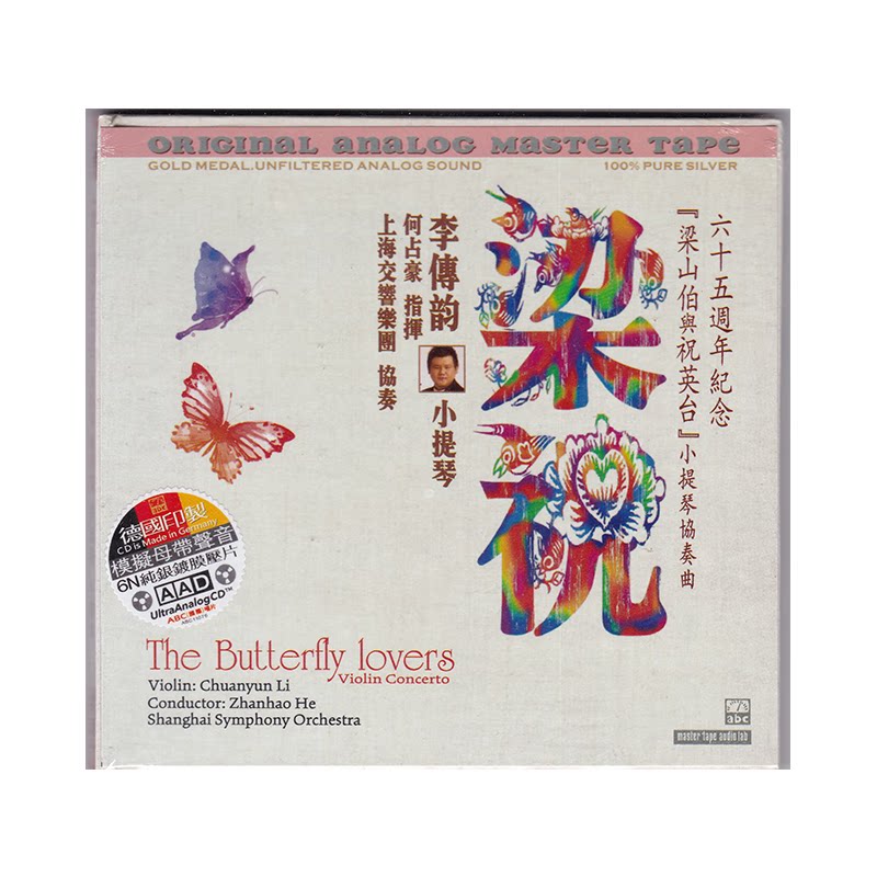 正版 梁祝 六十五周年 小提琴协奏曲李传韵 CD唱片