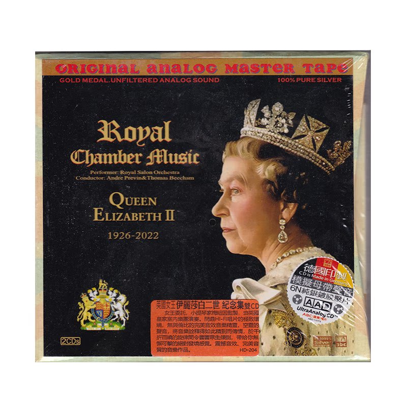 正版 梅纽因皇家室内乐团 英国女王伊丽莎白二世纪念集 2CD唱片