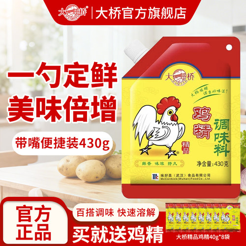 大桥精品鸡精调味料大包提鲜