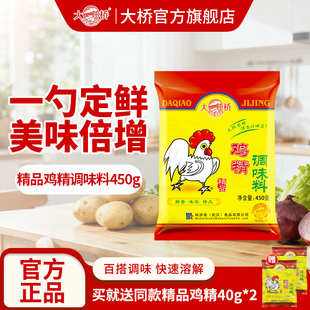 大桥精品鸡精调味料厨房面条煲汤提鲜调味品味精家用官方旗舰店