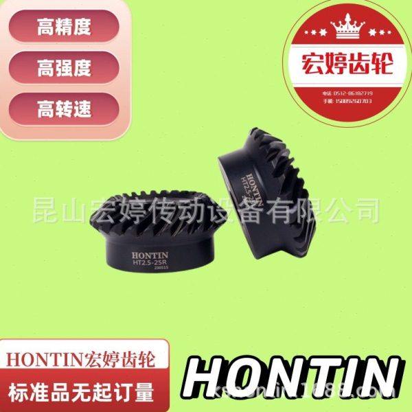 HONTIN宏婷厂家螺旋伞齿轮机器人专用齿轮,五金/工具,齿轮,淘宝优惠券,粉丝福利购,淘宝优惠卷