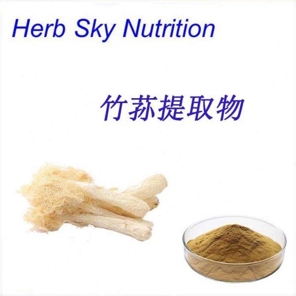 工厂现货直供 10:1竹荪提取物  100克包邮,畜牧/养殖物资,饲料添加剂,淘宝优惠券,粉丝福利购,淘宝优惠卷
