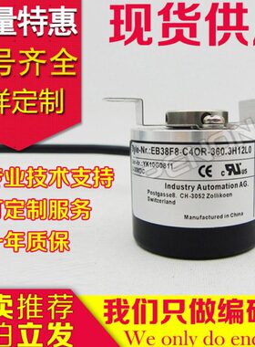 供应EB38F8-C4OR-360.3H12L0编码器360-1000-1024-100-200-500-