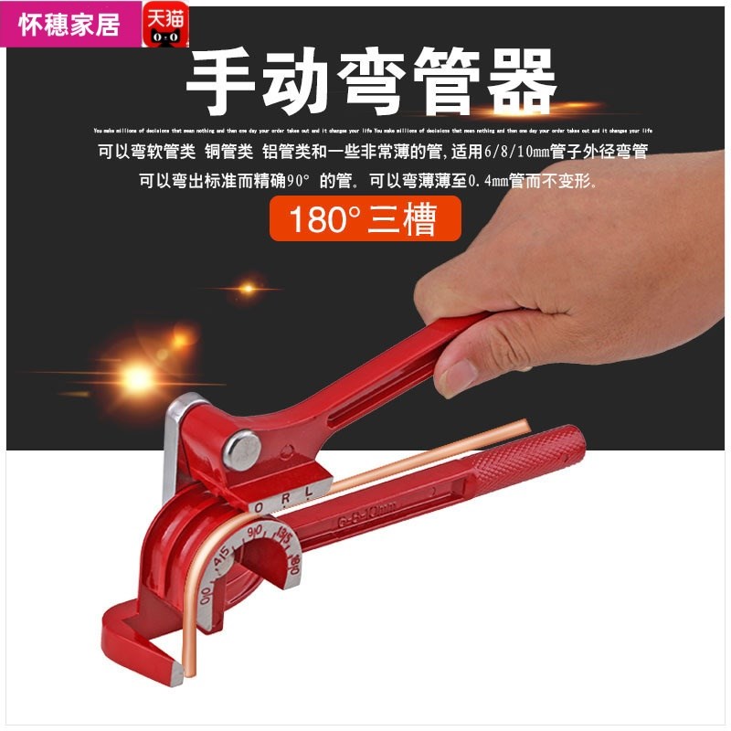 三合一手动弯管器 适用6mm 8mm 10mm三槽 铜管弯管机Y 空调管弯管