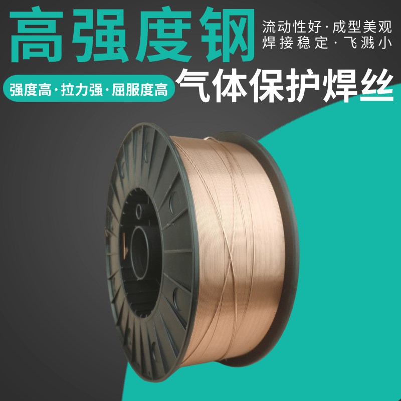 高强合金钢气保焊丝ER80S-G高拉力抗裂挖机大臂12N0/100/90S-G焊