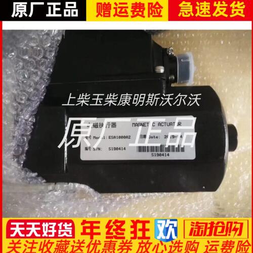 711研究所电子执行器ESA1000A1 ESA1000A2油泵执行器原装原厂