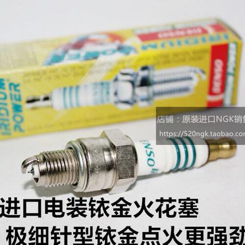 天戟 巧格i 福缘 VM100 VF100 VN100喜之星100进口电装铱金火花塞