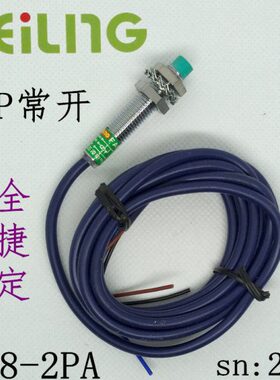 飞凌 电感式 接近开关 传感器 FA8-2PA 直流三线 PNP常开 12v 24v