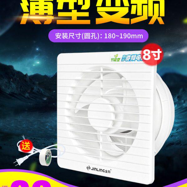 金羚排气扇卫生间8寸排风扇换气扇墙壁式墙排窗式圆形厕所抽风机