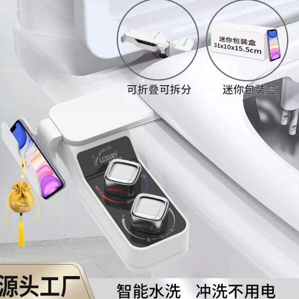 亚马逊爆款不用电冷热款洁身器手机置物架双喷嘴妇洗器智能马桶盖