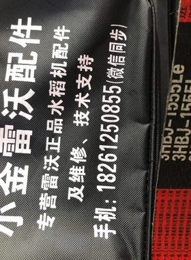 福田雷沃RG50收割机配件 17 18年主脱粒皮带3hbj1555 型号 包邮