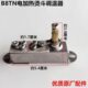 B8T电加热熨斗温控开关调温器锅炉烫斗温控器优质原厂电熨斗配件