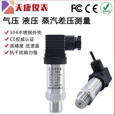 DYP401A/ DYP402A/DYP403A/DYP410A/DYP420A航插型压力变送器