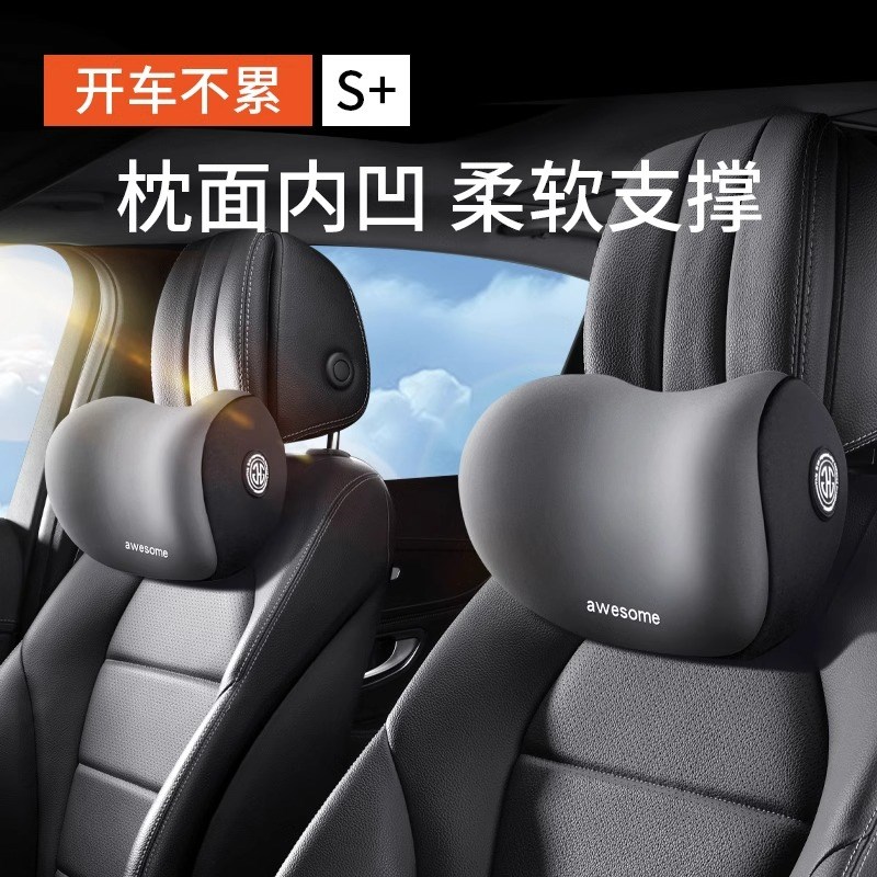 汽车头枕车用靠枕护颈枕车内驾驶座椅I记忆棉护腰靠车载枕头腰垫