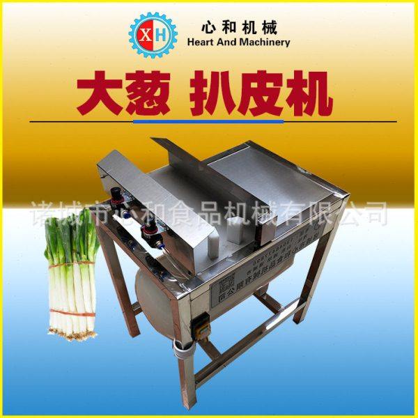 气动干式大葱切根扒皮设备鲜大葱剥皮机小型香葱春葱小葱去皮机器,厨房电器,其他商用厨电,淘宝优惠券,粉丝福利购,淘宝优惠卷