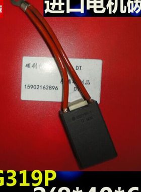 EG319P进口电机双片碳刷2（8*40*65）进口电机双片电刷2(8X40X65)