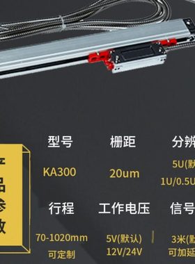 道尔Delos高精度KA300光栅尺铣床车床磨床位移测量数显光栅电子尺