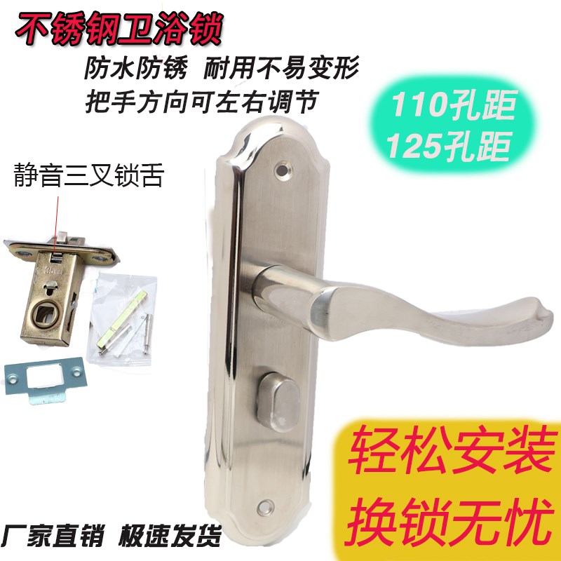 卫生间门锁洗手间厕n所浴室锁通用型锁具室内铝合金门把手单舌家