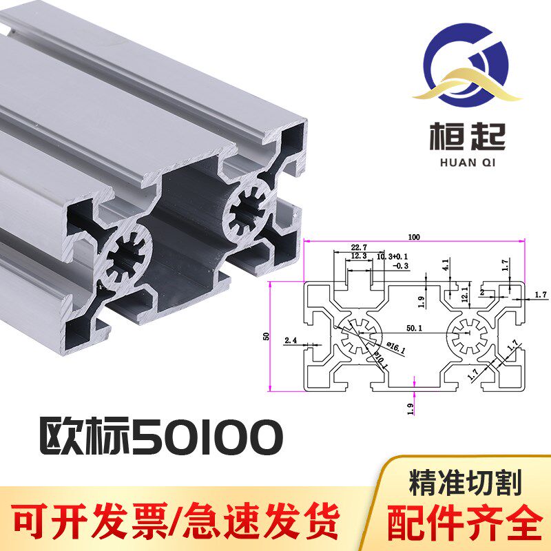 欧标50100工业铝型材50*10A0设备机架重型铝型材加厚铝合金型材