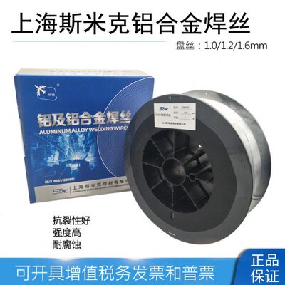 斯米克铝合金ER5356/5183铝镁ER4043铝硅1070纯铝焊丝1.2 1.6mm