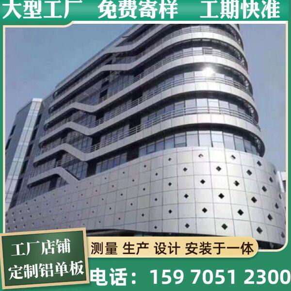 铝单板定制外墙装饰铝板天花墙面热转印木纹铝单板仿大理石纹铝板