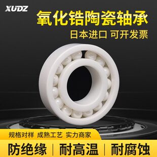 进口满珠全陶瓷轴承6000耐高温6001高速6002 6003 6004 6005 6006