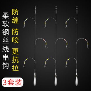 丸世串钩3钩组海杆钓组黄辣丁鲈鱼翘嘴抛竿钢丝三钩串钩线组海钓