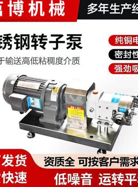 TRA不锈钢凸轮式转子泵 粘度灌装定量黄油泵 软椰果头泵