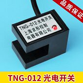 电梯门机光电开关TNG 电梯配件 门机换速开关 012 光电感应器
