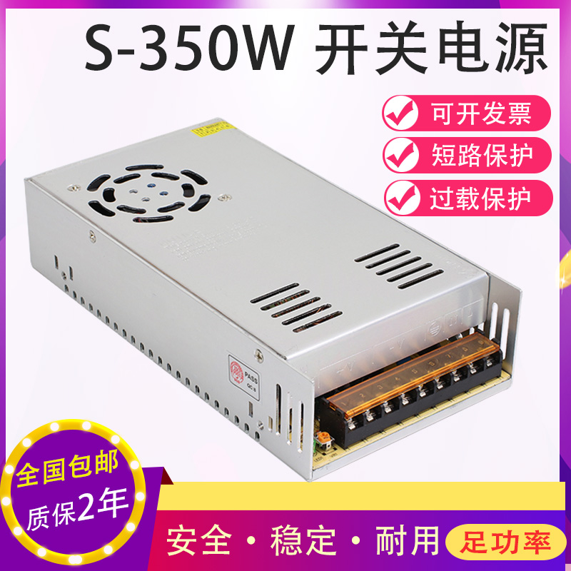 220伏转5V12V15V18V2r4V36V48V60V直流开关电源350W360W500W变压