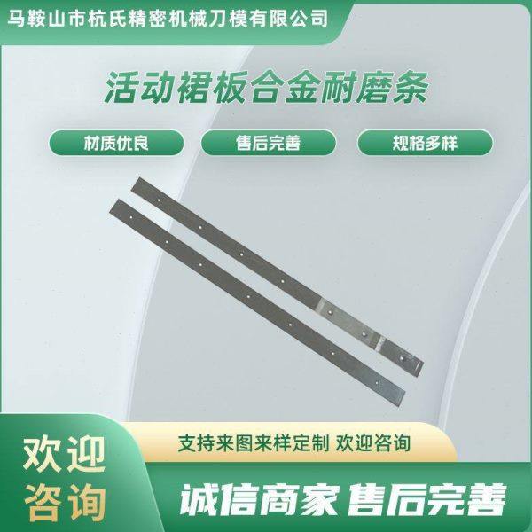 活动裙板合金耐磨条棒线材合金导辊线风冷辊道合金堆焊辊毛坯,五金/工具,刀片,淘宝优惠券,粉丝福利购,淘宝优惠卷