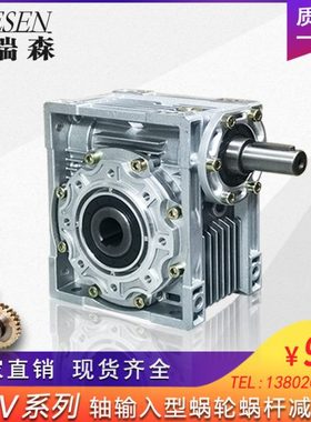 NRV蜗轮蜗杆速机 RV30 40 50 63 75 90手摇 轴输入 铝壳变速箱