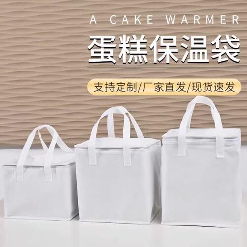 生日蛋糕保温袋外卖定制logo手提专用6 8寸配送袋铝箔加厚保冷袋