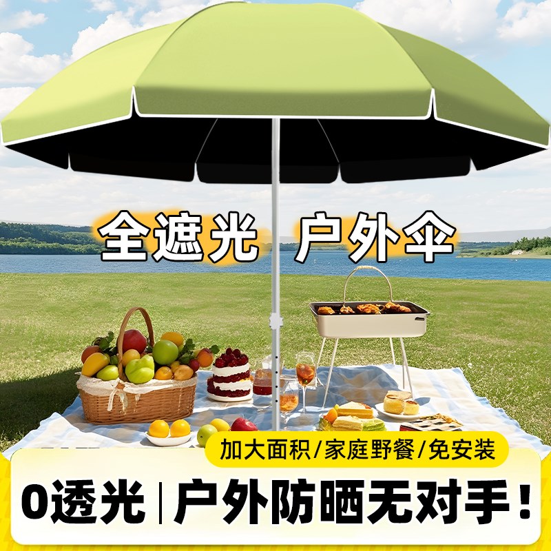 升级黑胶遮阳伞户l外庭院伞太阳伞大号摆摊专用雨伞沙滩伞广告定