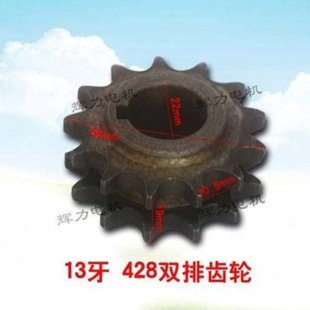 链条电机齿轮牙轮电动三轮车428单排牙轮530型型双排630牙轮牙盘