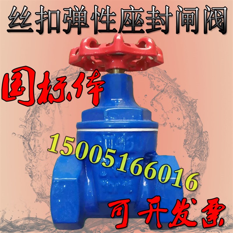 Z15X丝扣软密封闸k阀螺纹铜杆丝口弹性座封闸阀DN152025324050658