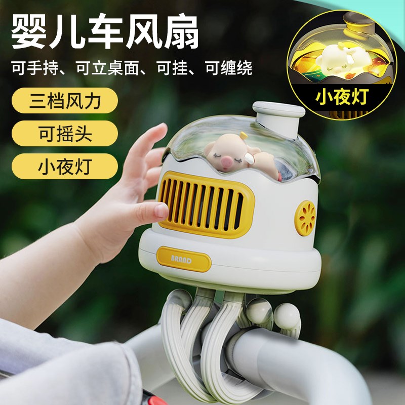 婴儿车小风扇宝宝专用静音夹式USB可充电八爪鱼遛娃神器推车配件