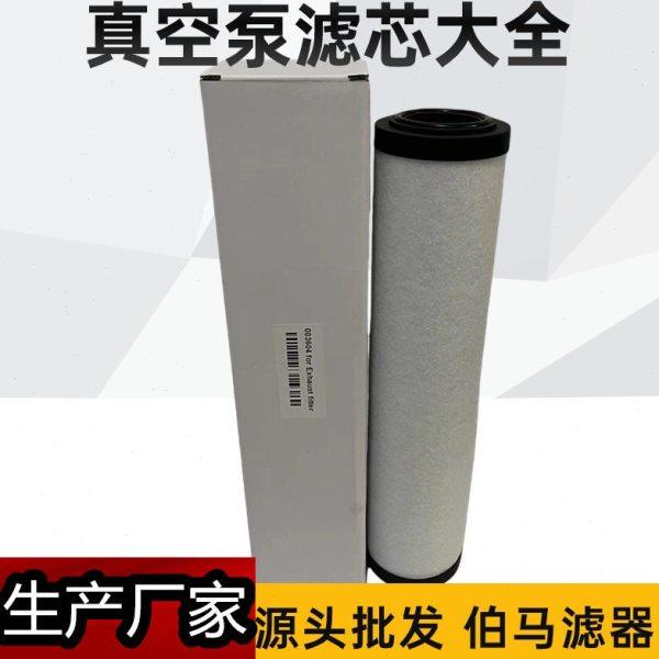 P-Rotant 3604真空泵滤芯 003604油雾分离器 Z642910排气过滤器,生活电器,净化/加湿抽湿机配件,淘宝优惠券,粉丝福利购,淘宝优惠卷
